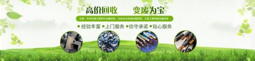 
浙江bob外围平台天发物资回收有限公司工程项目工程公司