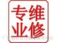 江阴申菱空调维修24小时热线号码2022已更新