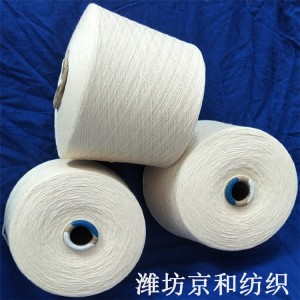 京和纺织供应8支纯棉纱线 全棉纱 赛络纺纯棉纱