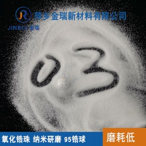 陶瓷墨水研磨珠 95氧化�球 砂磨珠 0.3-0.4mm