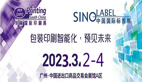 廣州加盟展2021年41屆_上海展強(qiáng)印刷有限公司_2021廣告印刷展