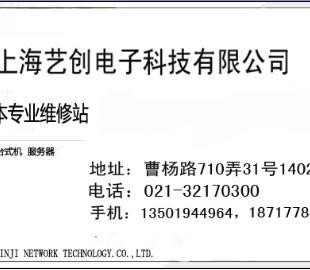 上海魅族手机不充电没声音维修点32170300