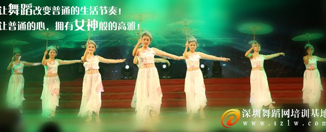 深圳福田区公司年会舞蹈速成班适合个人节目演