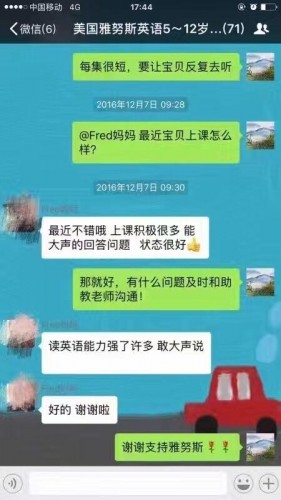 幼儿英语 烟台市幼儿英语网络课程哪家比较好