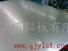 蘇州鋁板5052規格4.0*1250*2500蘇州華順金屬材料