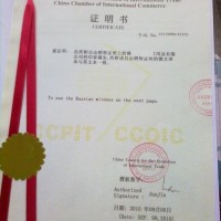 泰國自由銷售證書