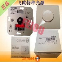 OSRAM DIM 1-10V 變壓開關