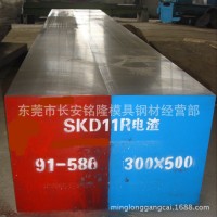 進口國產skd11機扎模具鋼板 熱處理 機械線割加工