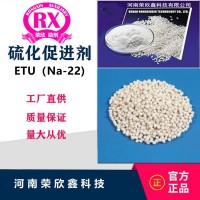 河南榮欣鑫科技促進劑NA22橡膠助劑ETU