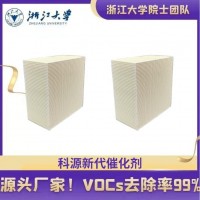 青島大風量低濃度VOCs催化劑科源自主研發蜂窩活性炭濃縮技術