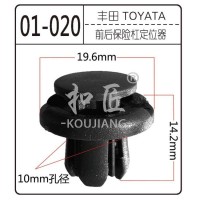 適用豐田本田汽車塑料卡扣尼龍鉚釘保險杠卡扣