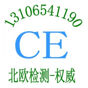 网络摄像机KC认证/二次镍镉电池IEC61951认证