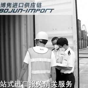 日用品香港包税进口报关|代理|清关-博隽进口