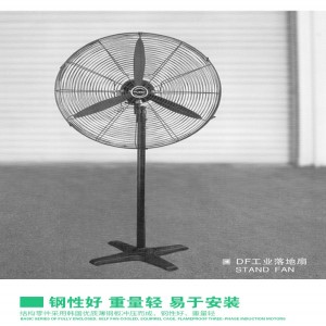 上海东玛 工业落地式强力风扇SF-650