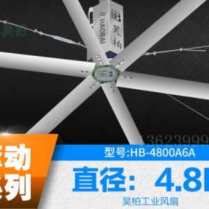 濮阳工业大风扇 许昌节能工业风扇 漯河工业风扇厂家价格