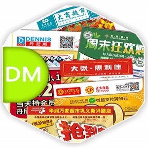 郑州印刷DM单彩页广告报纸印刷价格