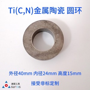 苏州不锈钢拉管模具新材料 金属陶瓷圆环 不粘料