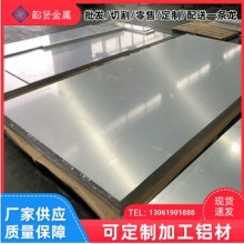 上海韵贤生产3003厚铝板