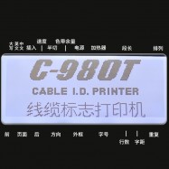 丽标号码管线号打印机C-980T线号机