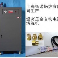 机械清洗杀菌设备—高温高压电蒸汽清洗机