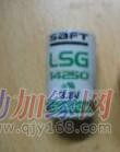 法国SAFT锂电池LSG14250