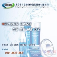 北京化妆品进口代理|化妆品进口代理报关-中艺嘉业