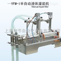 YFM-1半自动双头液体灌装机
