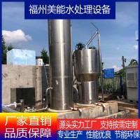 肇庆市不锈钢一体化净水器农村饮水处理设备