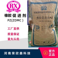 河南荣欣鑫科技促进剂PZ促进剂ZDMC